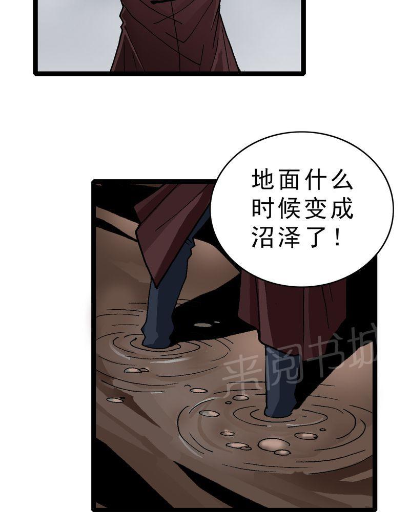 《不可思议少年》漫画最新章节第13话免费下拉式在线观看章节第【27】张图片