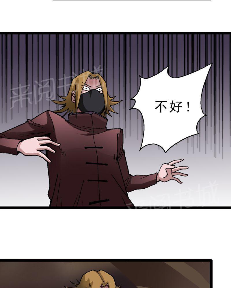 《不可思议少年》漫画最新章节第13话免费下拉式在线观看章节第【26】张图片