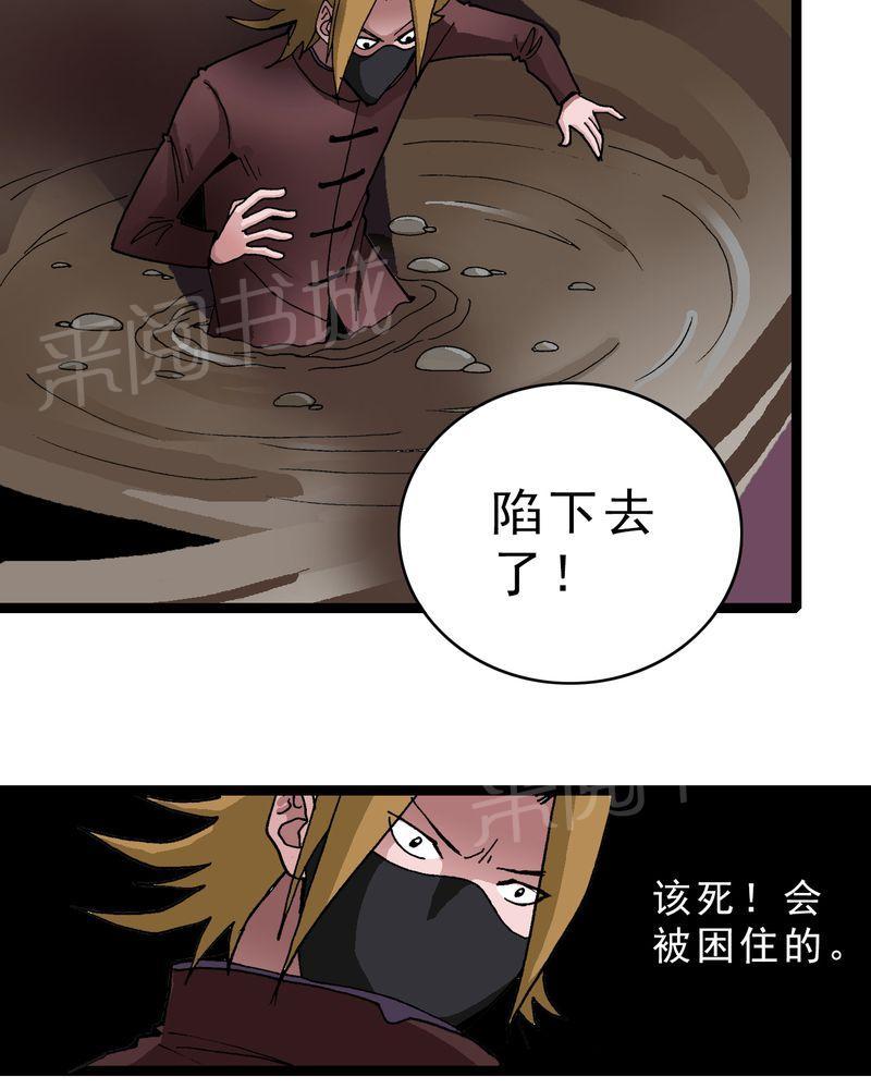 《不可思议少年》漫画最新章节第13话免费下拉式在线观看章节第【25】张图片