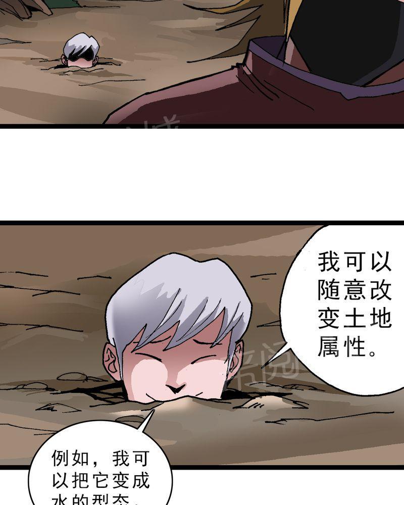 《不可思议少年》漫画最新章节第13话免费下拉式在线观看章节第【23】张图片