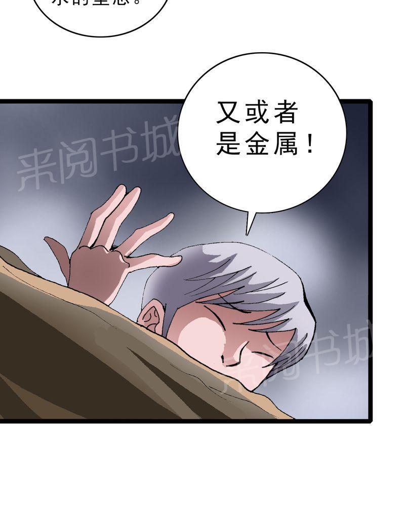 《不可思议少年》漫画最新章节第13话免费下拉式在线观看章节第【22】张图片