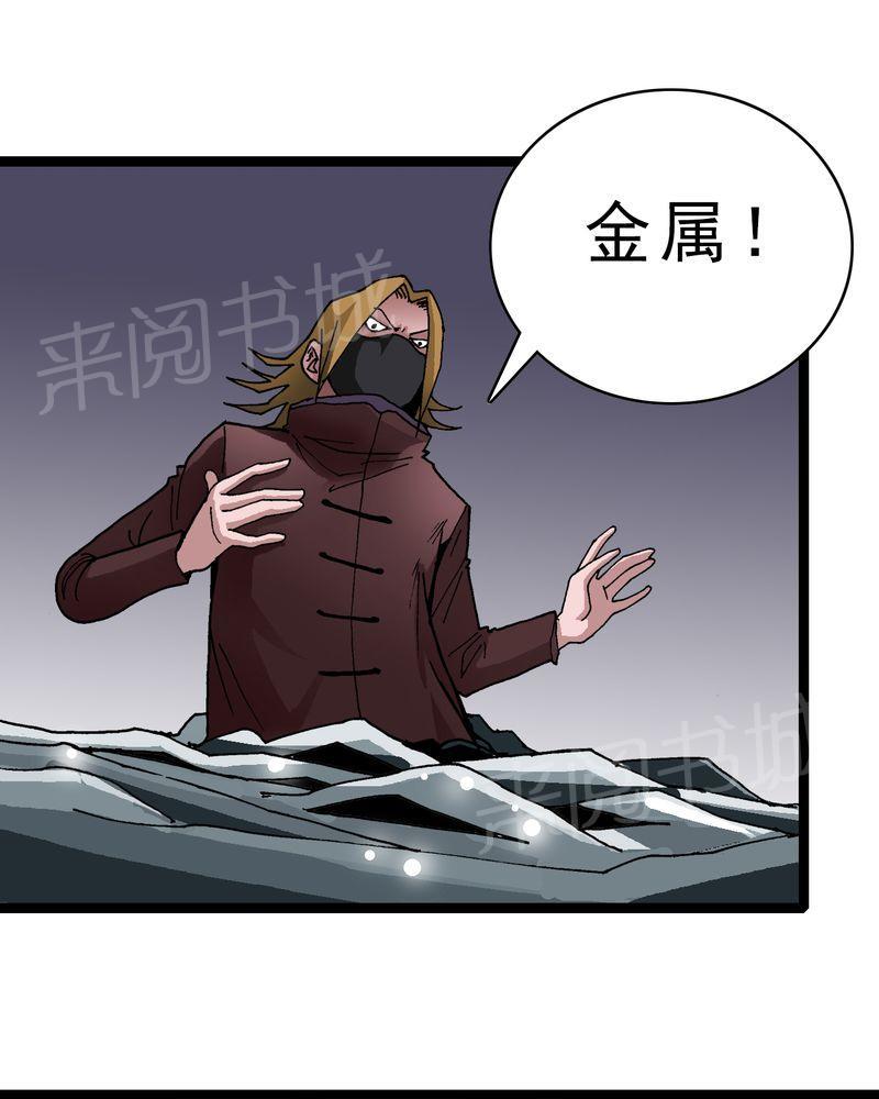 《不可思议少年》漫画最新章节第13话免费下拉式在线观看章节第【21】张图片