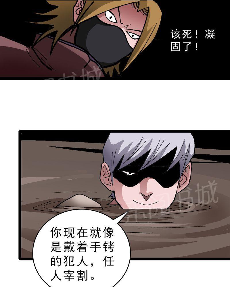 《不可思议少年》漫画最新章节第13话免费下拉式在线观看章节第【20】张图片