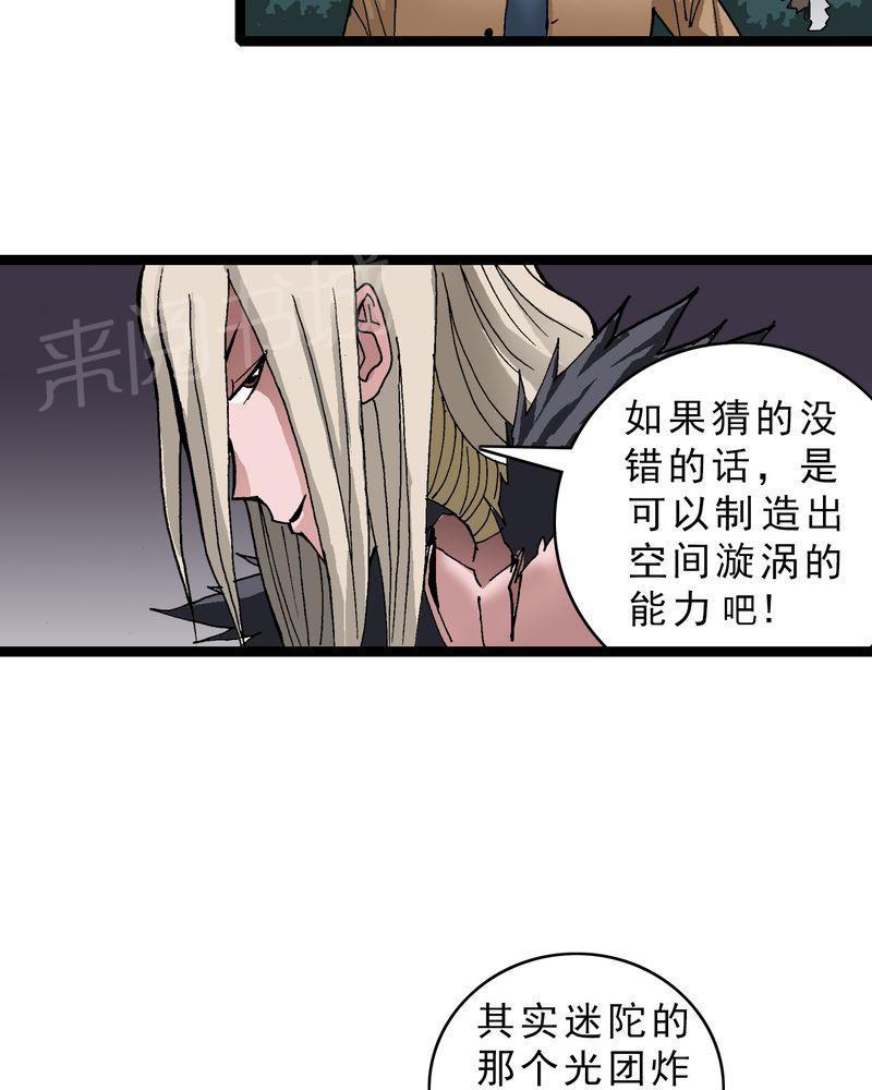 《不可思议少年》漫画最新章节第13话免费下拉式在线观看章节第【14】张图片