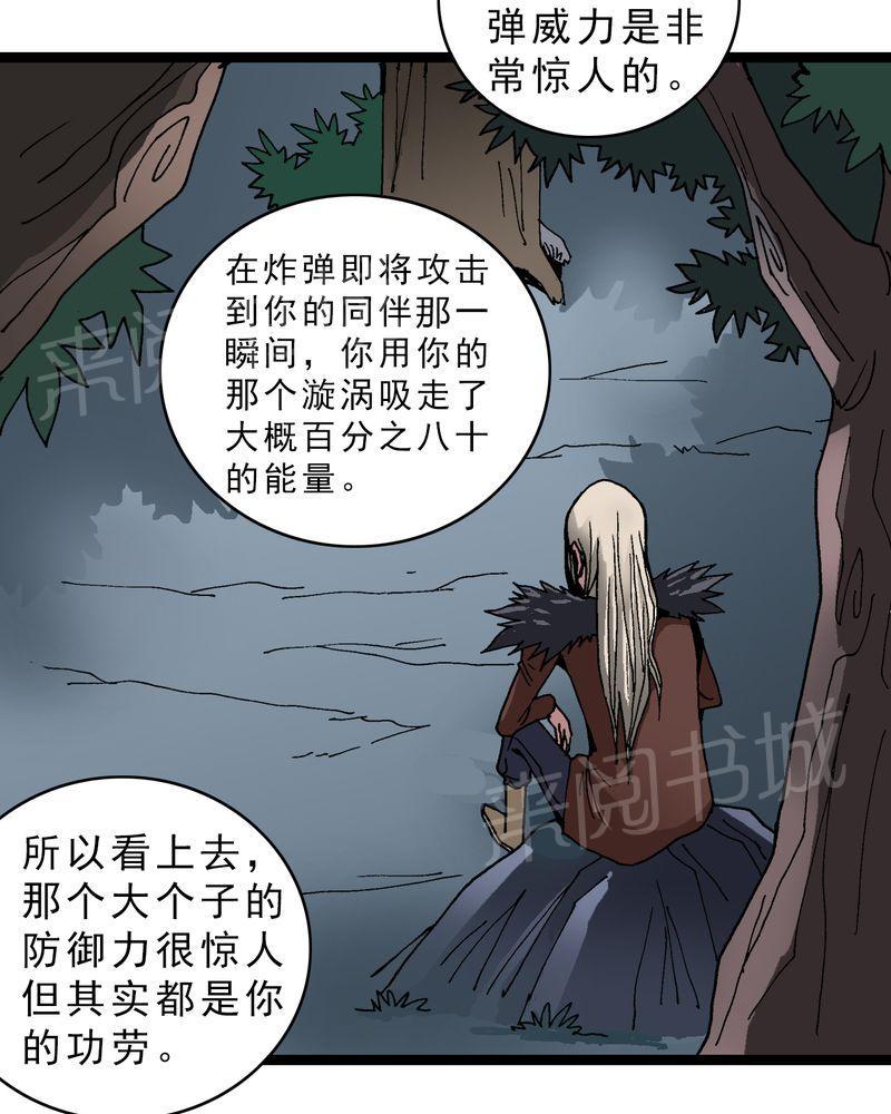 《不可思议少年》漫画最新章节第13话免费下拉式在线观看章节第【13】张图片