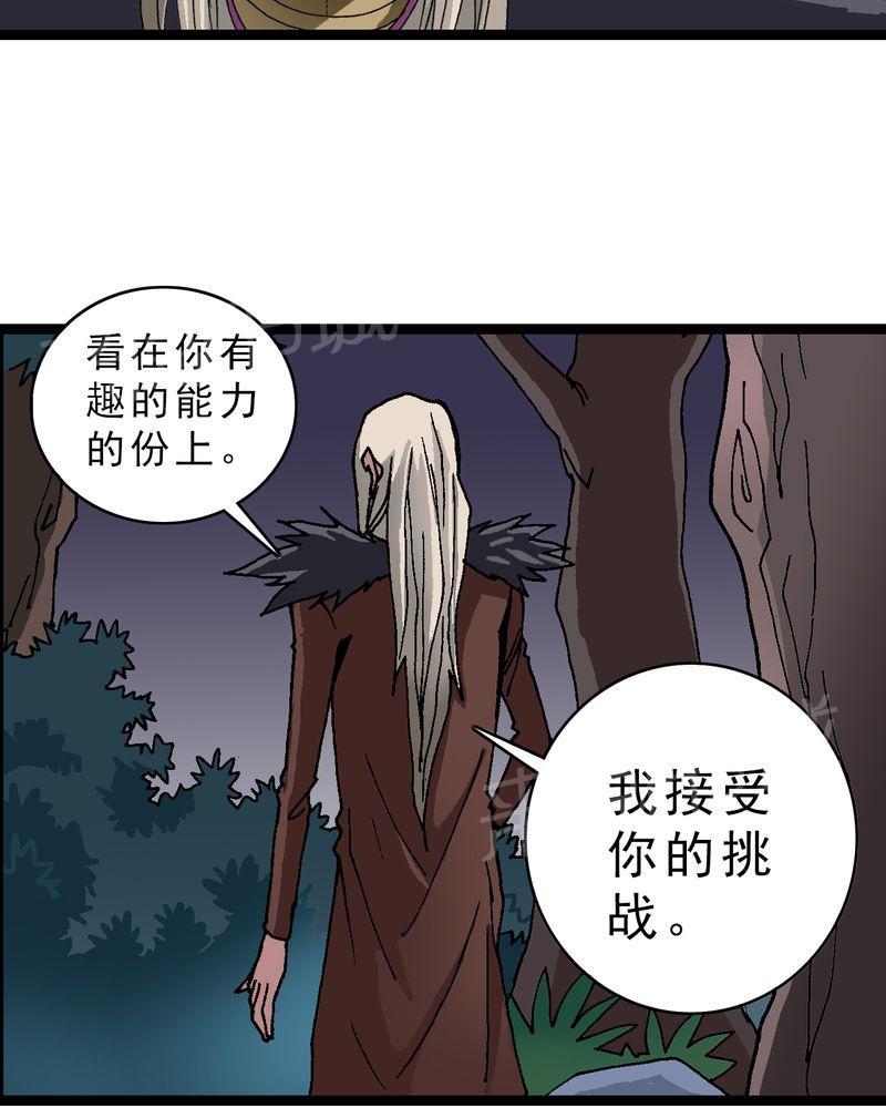 《不可思议少年》漫画最新章节第13话免费下拉式在线观看章节第【10】张图片