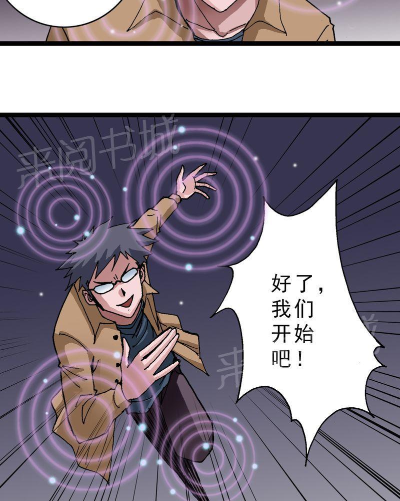 《不可思议少年》漫画最新章节第13话免费下拉式在线观看章节第【7】张图片