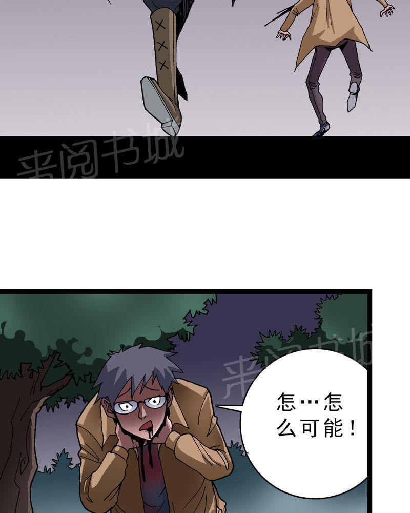 《不可思议少年》漫画最新章节第13话免费下拉式在线观看章节第【4】张图片