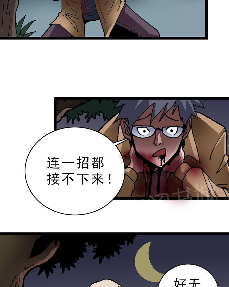 《不可思议少年》漫画最新章节第13话免费下拉式在线观看章节第【3】张图片