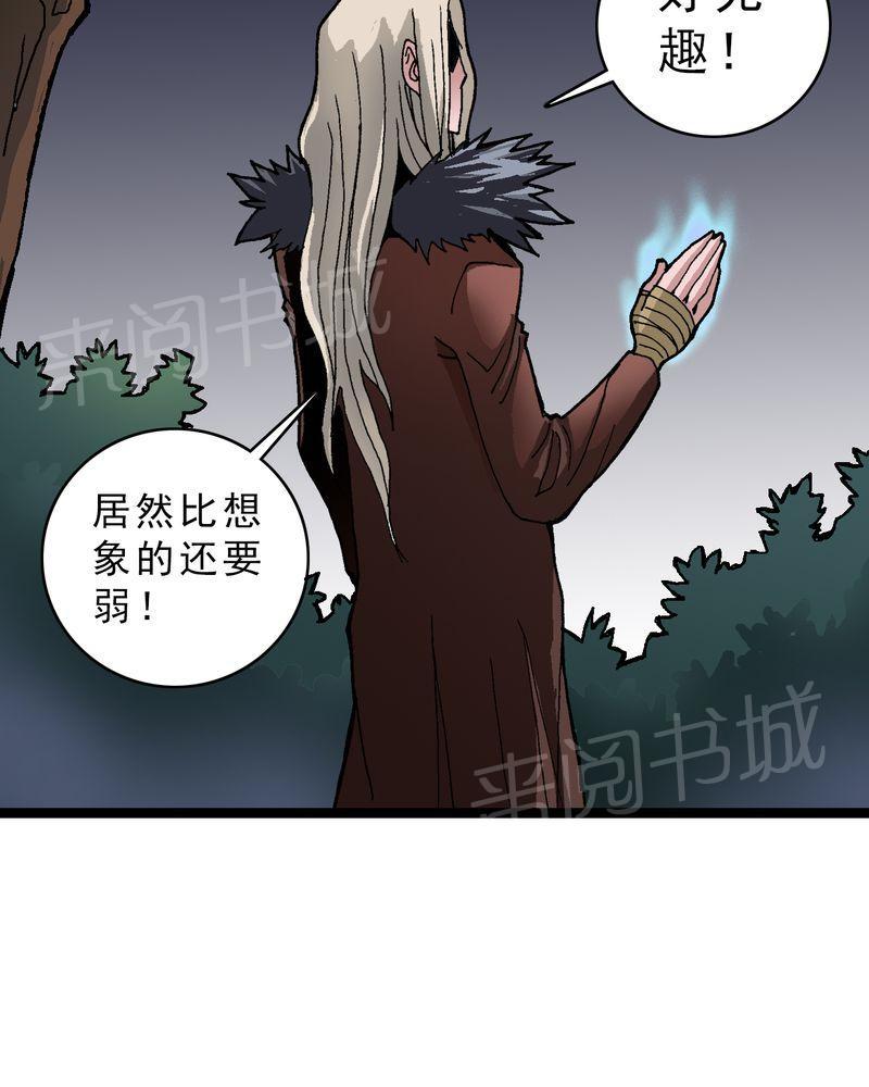 《不可思议少年》漫画最新章节第13话免费下拉式在线观看章节第【2】张图片