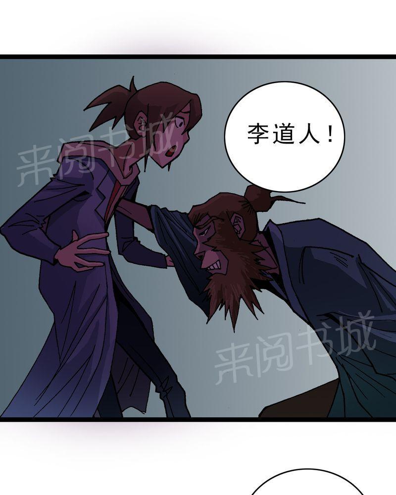 《不可思议少年》漫画最新章节第14话免费下拉式在线观看章节第【6】张图片