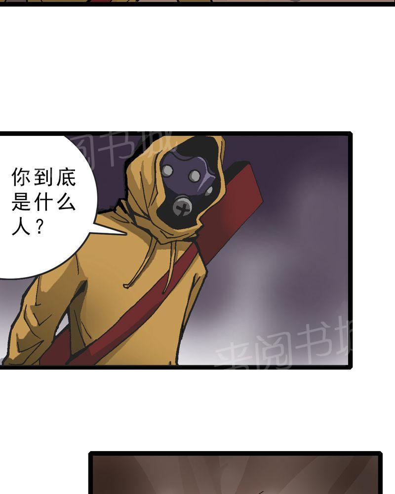 《不可思议少年》漫画最新章节第15话免费下拉式在线观看章节第【5】张图片