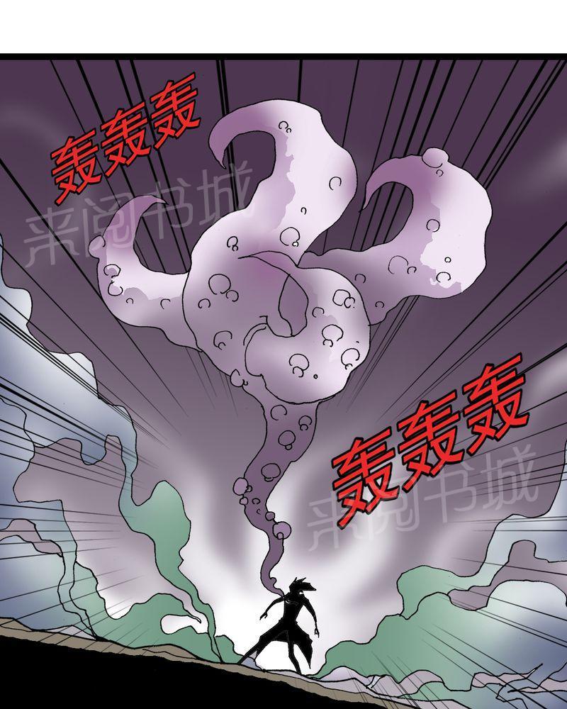 《不可思议少年》漫画最新章节第16话免费下拉式在线观看章节第【29】张图片