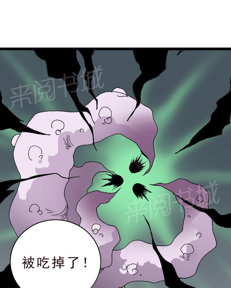 《不可思议少年》漫画最新章节第16话免费下拉式在线观看章节第【27】张图片