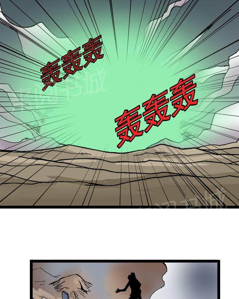 《不可思议少年》漫画最新章节第16话免费下拉式在线观看章节第【25】张图片