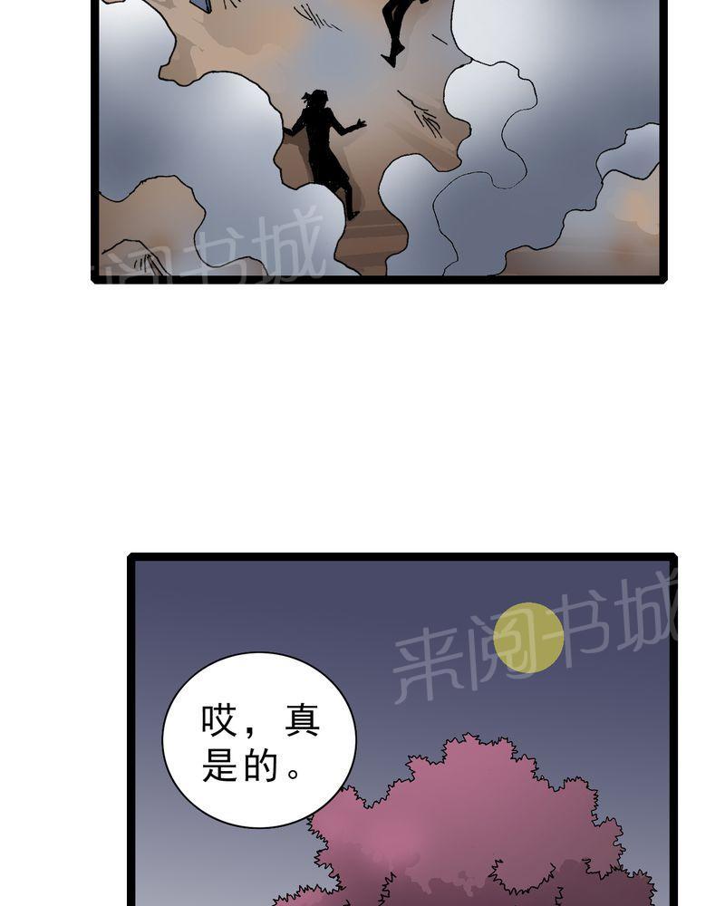 《不可思议少年》漫画最新章节第16话免费下拉式在线观看章节第【24】张图片