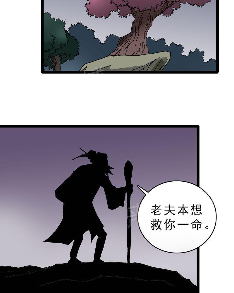 《不可思议少年》漫画最新章节第16话免费下拉式在线观看章节第【23】张图片