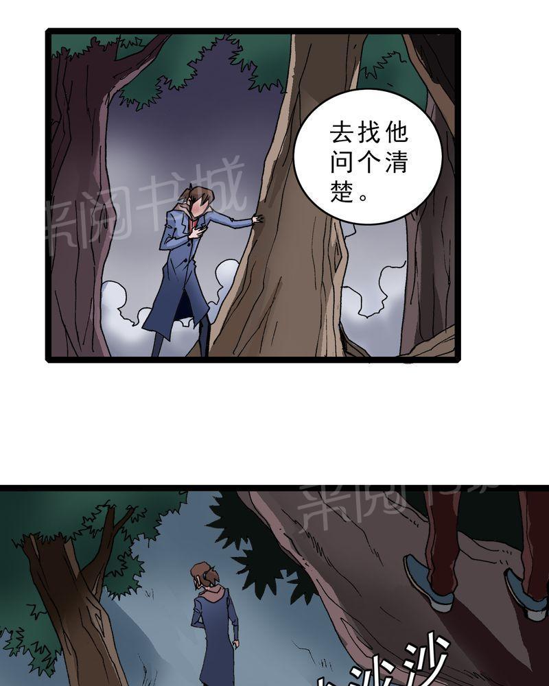 《不可思议少年》漫画最新章节第16话免费下拉式在线观看章节第【16】张图片