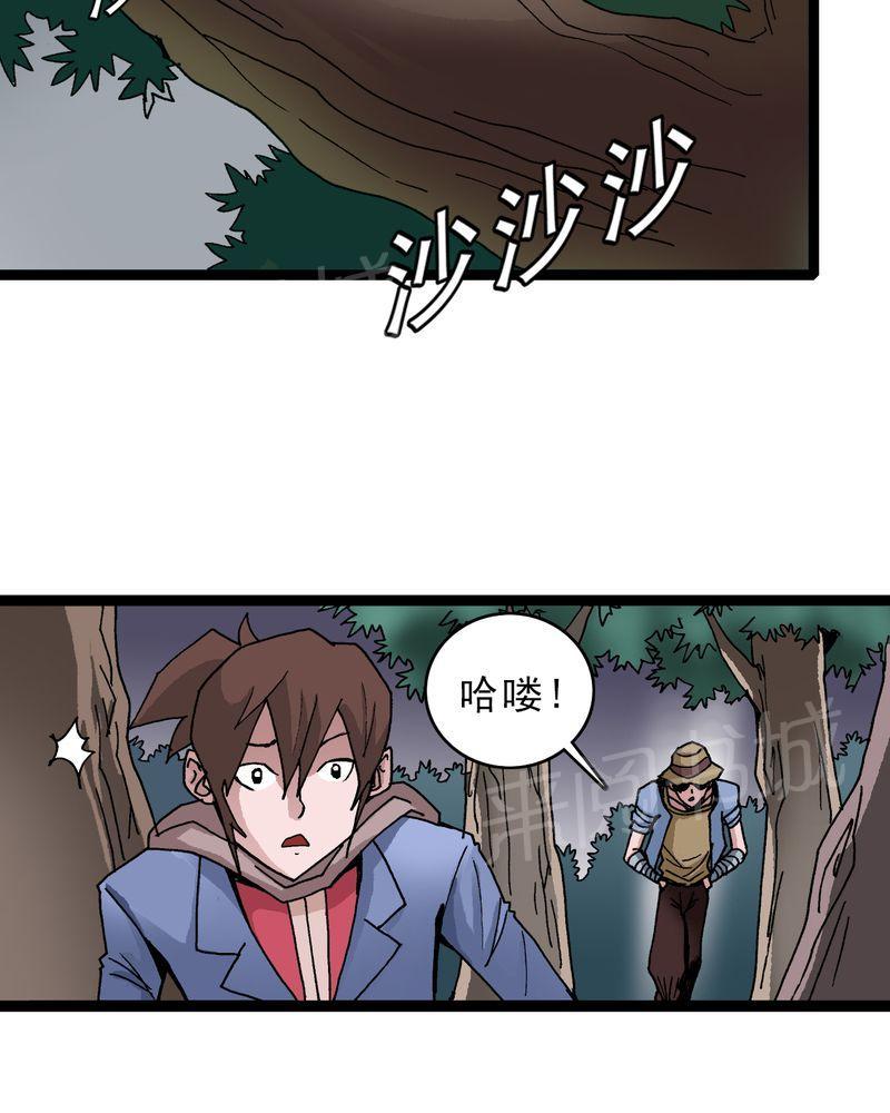 《不可思议少年》漫画最新章节第16话免费下拉式在线观看章节第【14】张图片