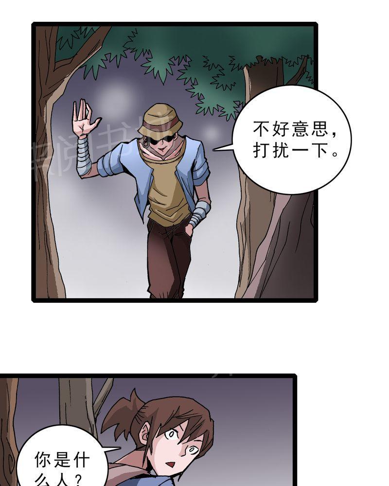 《不可思议少年》漫画最新章节第16话免费下拉式在线观看章节第【13】张图片