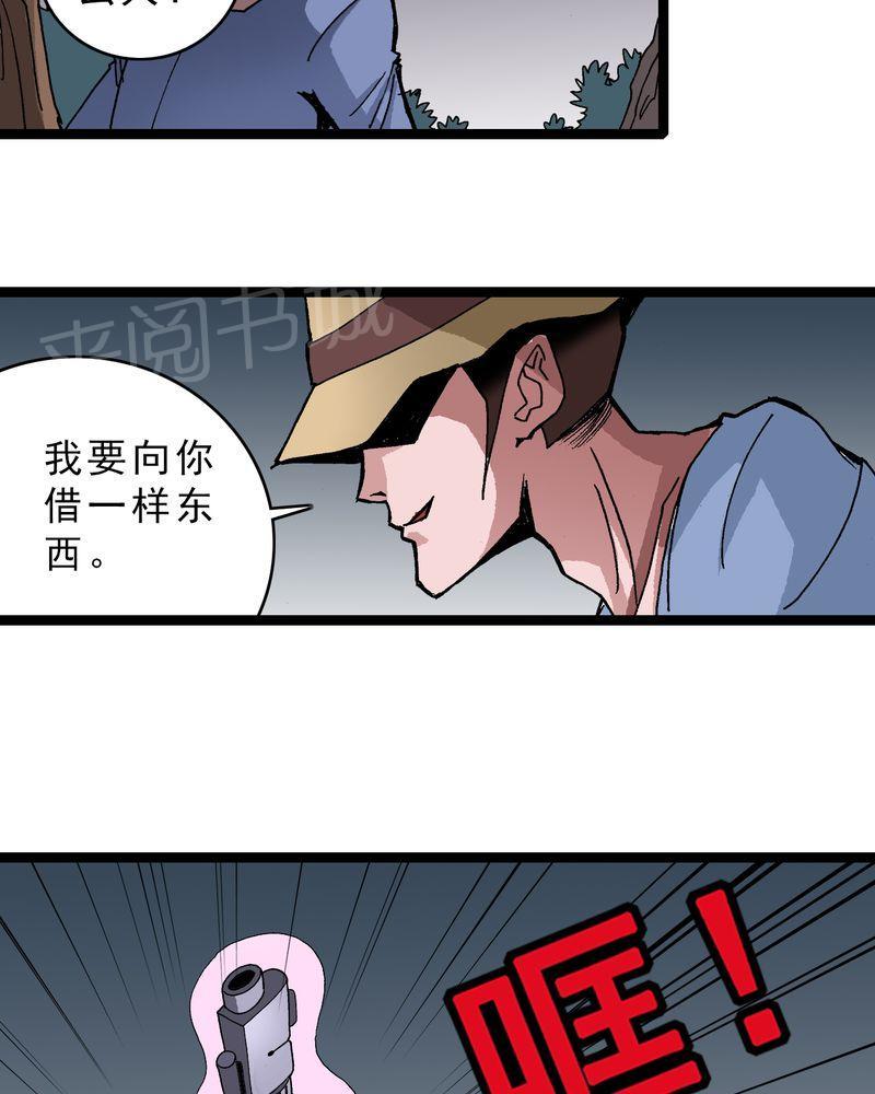 《不可思议少年》漫画最新章节第16话免费下拉式在线观看章节第【12】张图片