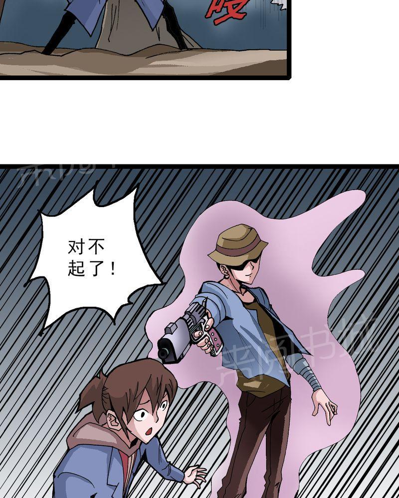 《不可思议少年》漫画最新章节第16话免费下拉式在线观看章节第【9】张图片