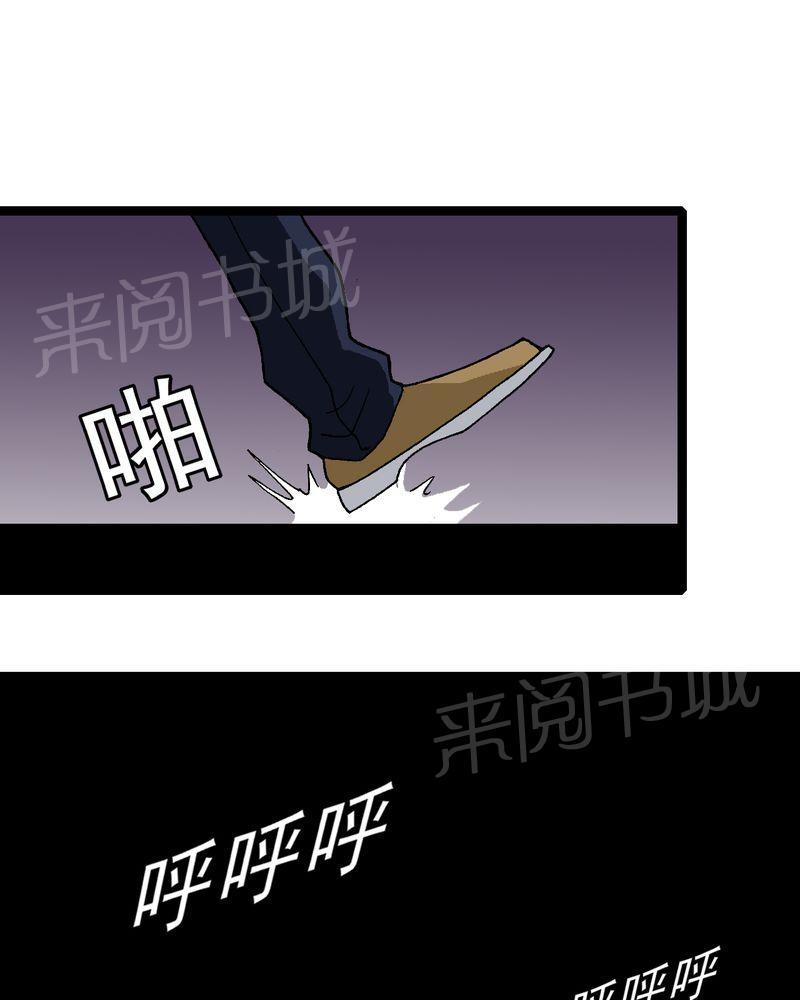 《不可思议少年》漫画最新章节第17话免费下拉式在线观看章节第【44】张图片