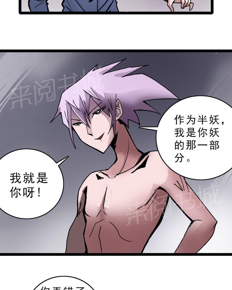 《不可思议少年》漫画最新章节第17话免费下拉式在线观看章节第【36】张图片