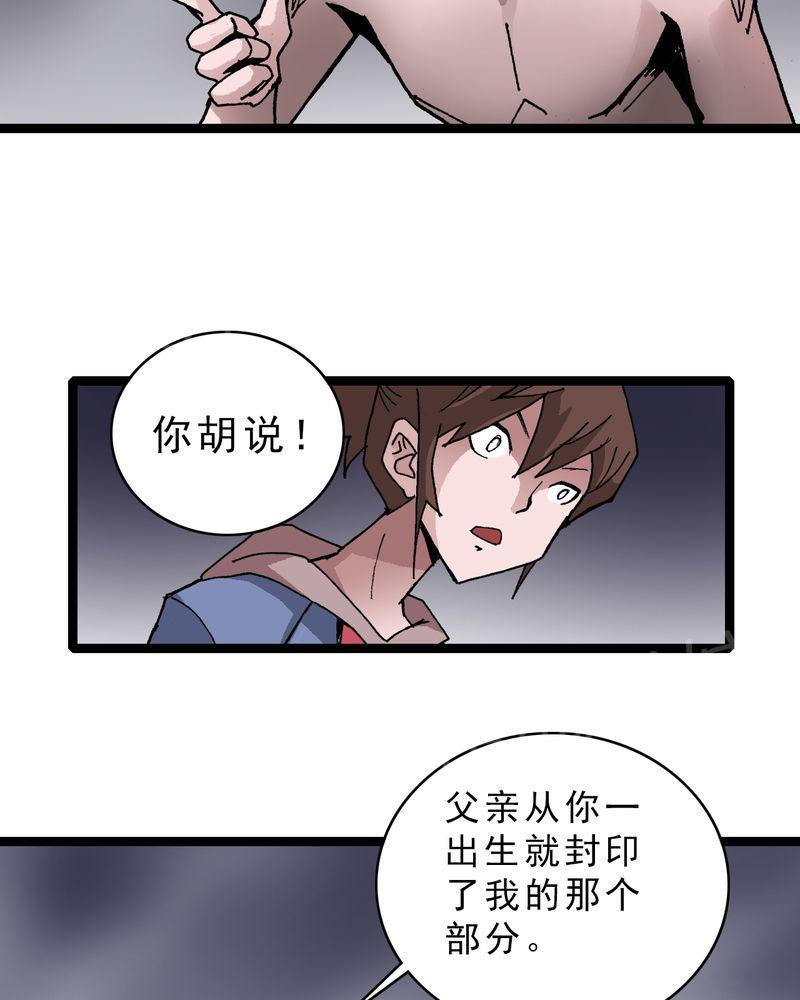 《不可思议少年》漫画最新章节第17话免费下拉式在线观看章节第【33】张图片