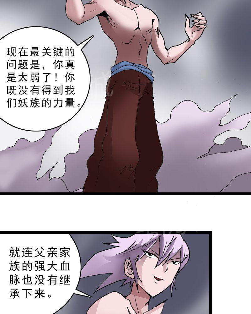 《不可思议少年》漫画最新章节第17话免费下拉式在线观看章节第【30】张图片