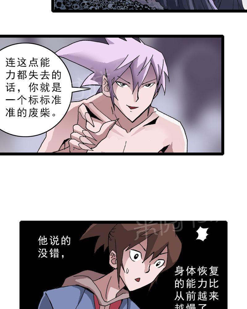 《不可思议少年》漫画最新章节第17话免费下拉式在线观看章节第【28】张图片