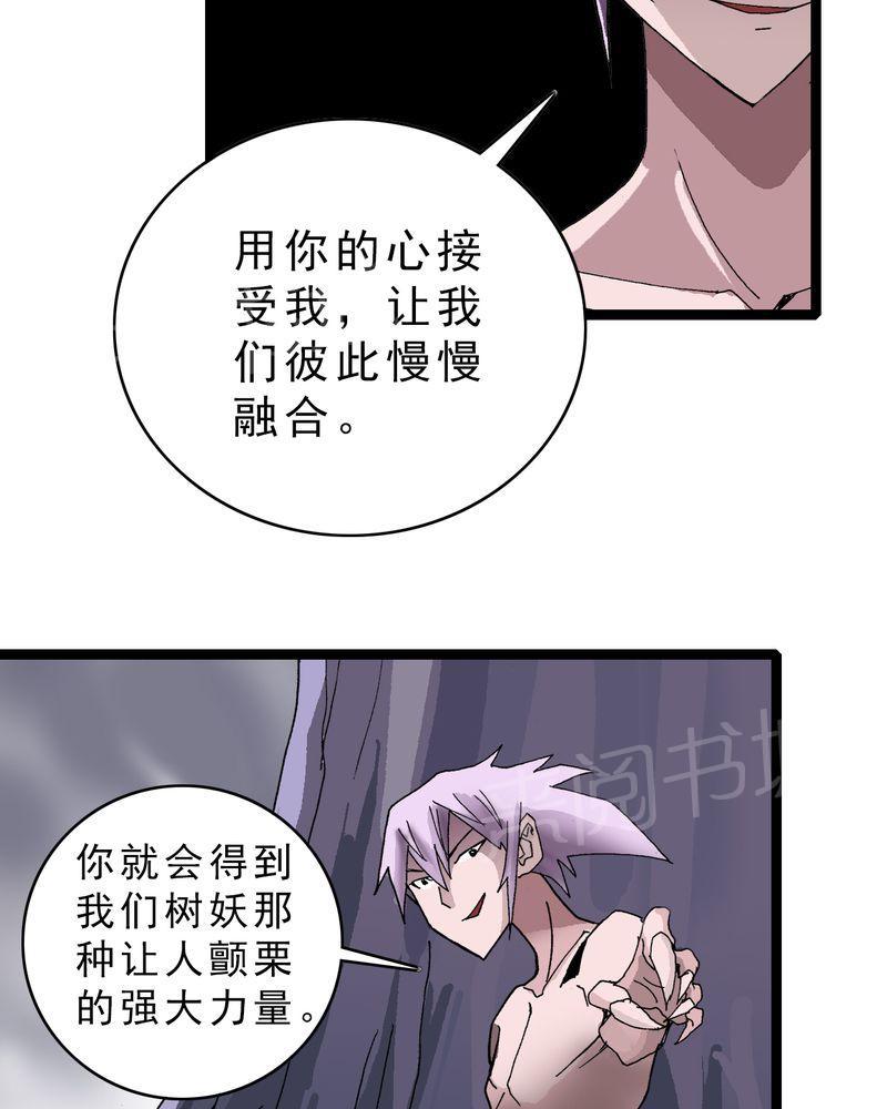 《不可思议少年》漫画最新章节第17话免费下拉式在线观看章节第【25】张图片