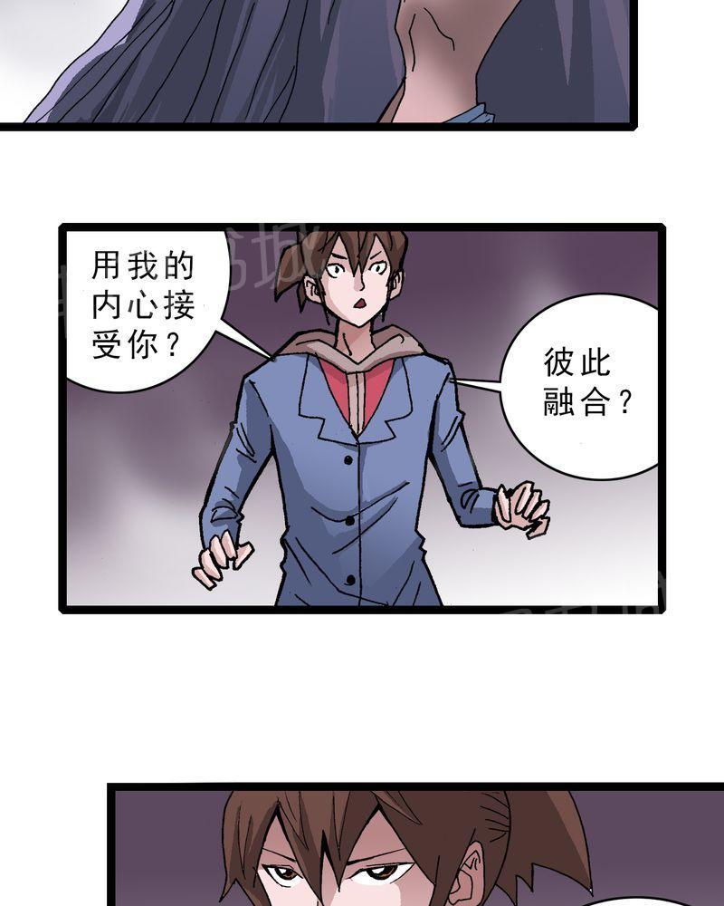 《不可思议少年》漫画最新章节第17话免费下拉式在线观看章节第【24】张图片