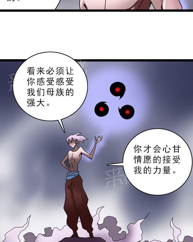 《不可思议少年》漫画最新章节第17话免费下拉式在线观看章节第【22】张图片