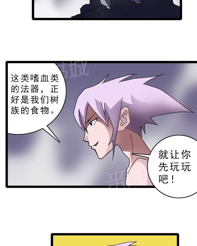 《不可思议少年》漫画最新章节第17话免费下拉式在线观看章节第【19】张图片