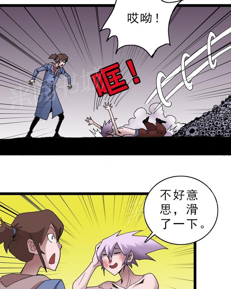 《不可思议少年》漫画最新章节第17话免费下拉式在线观看章节第【17】张图片