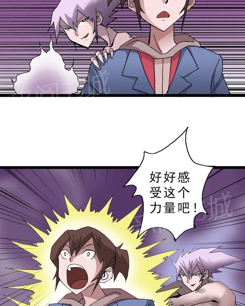 《不可思议少年》漫画最新章节第17话免费下拉式在线观看章节第【15】张图片