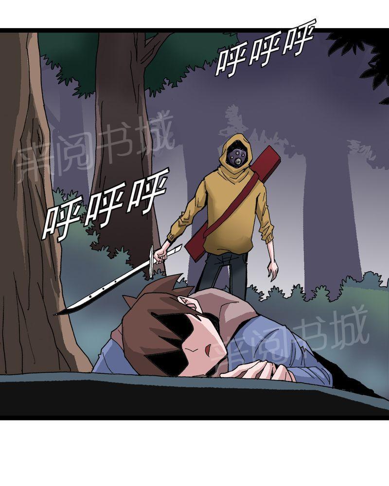 《不可思议少年》漫画最新章节第17话免费下拉式在线观看章节第【12】张图片