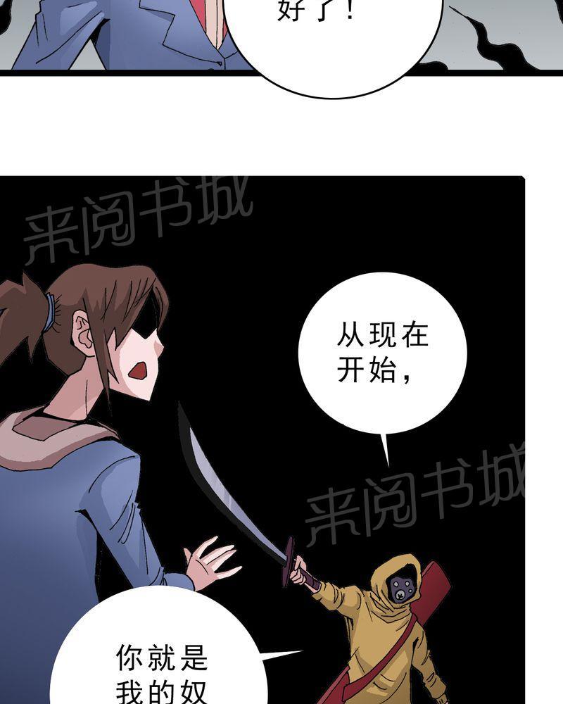 《不可思议少年》漫画最新章节第17话免费下拉式在线观看章节第【8】张图片