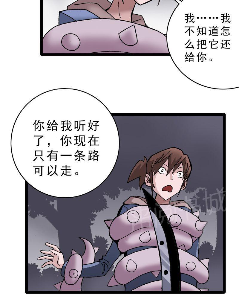 《不可思议少年》漫画最新章节第18话免费下拉式在线观看章节第【29】张图片