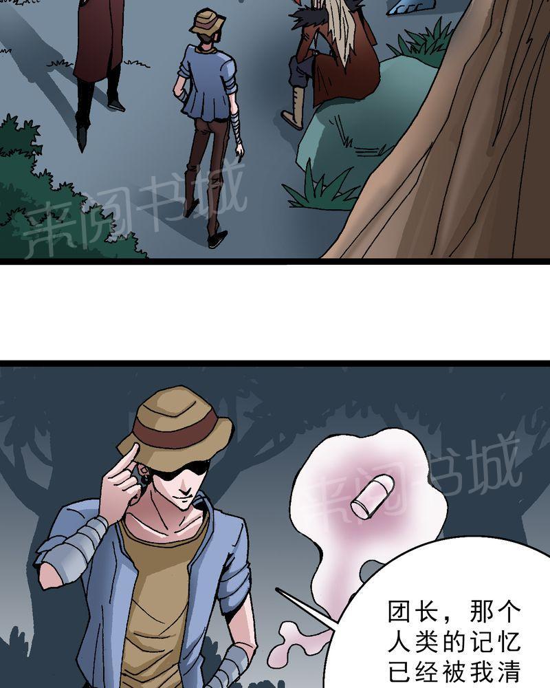 《不可思议少年》漫画最新章节第18话免费下拉式在线观看章节第【24】张图片