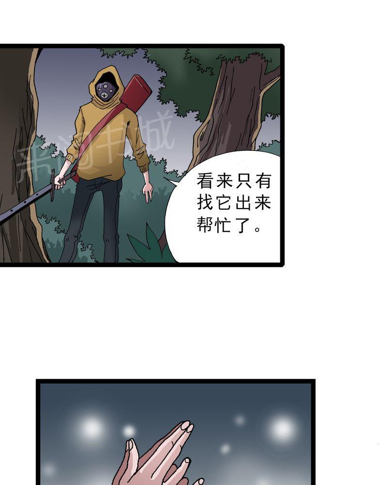 《不可思议少年》漫画最新章节第18话免费下拉式在线观看章节第【9】张图片