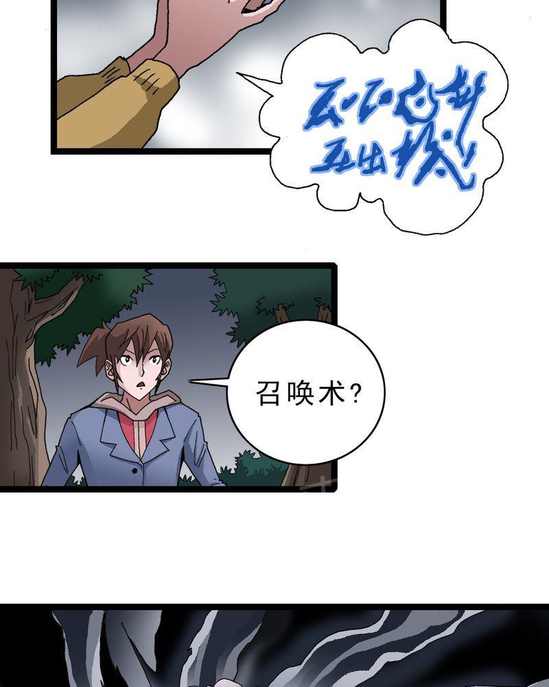 《不可思议少年》漫画最新章节第18话免费下拉式在线观看章节第【8】张图片