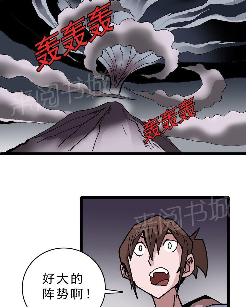 《不可思议少年》漫画最新章节第18话免费下拉式在线观看章节第【7】张图片