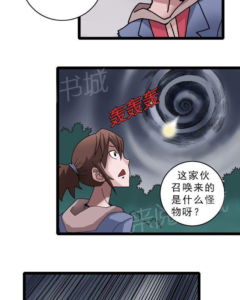 《不可思议少年》漫画最新章节第18话免费下拉式在线观看章节第【6】张图片