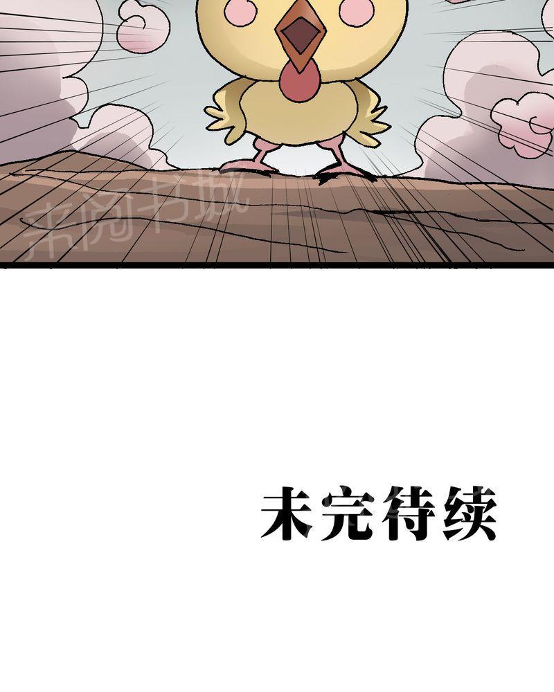 《不可思议少年》漫画最新章节第18话免费下拉式在线观看章节第【2】张图片