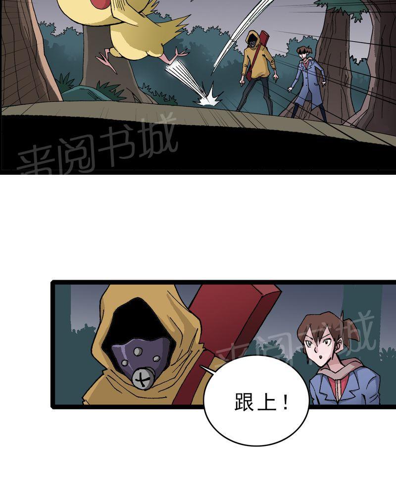 《不可思议少年》漫画最新章节第19话免费下拉式在线观看章节第【35】张图片