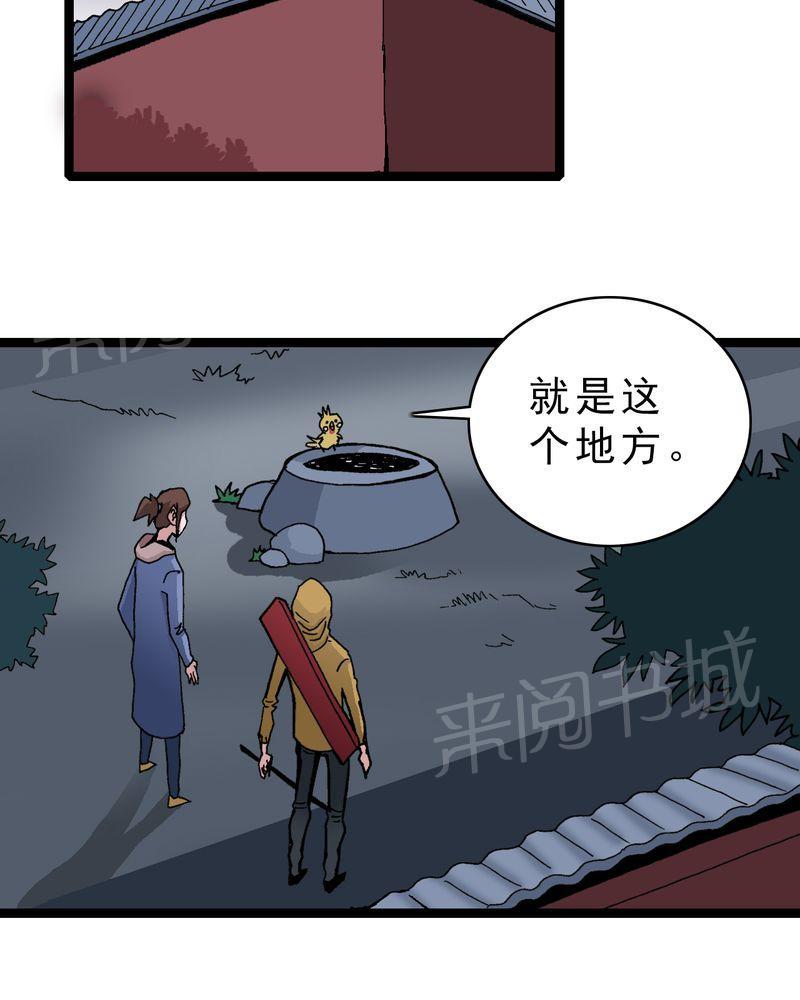 《不可思议少年》漫画最新章节第19话免费下拉式在线观看章节第【27】张图片