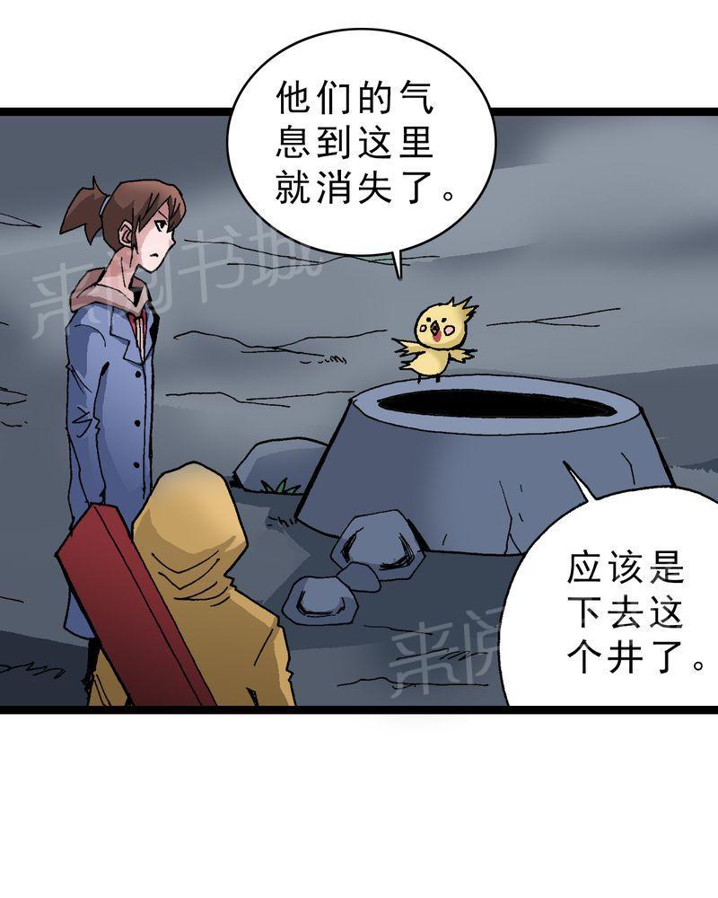 《不可思议少年》漫画最新章节第19话免费下拉式在线观看章节第【26】张图片