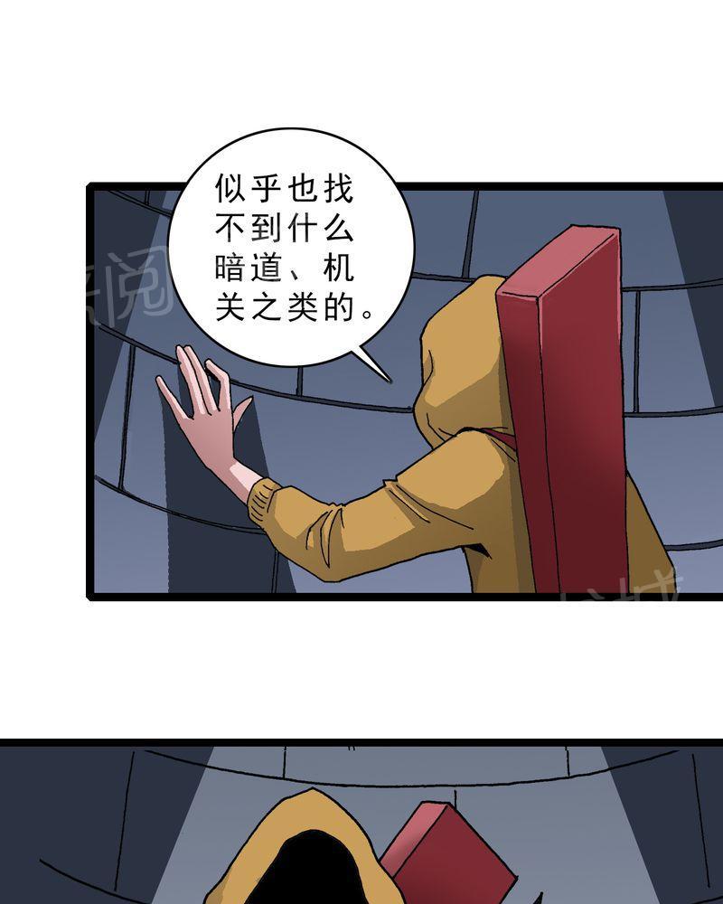 《不可思议少年》漫画最新章节第19话免费下拉式在线观看章节第【23】张图片